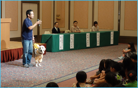 盲導犬啓蒙活動プロジェクト