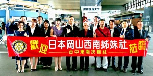空港でお出迎え